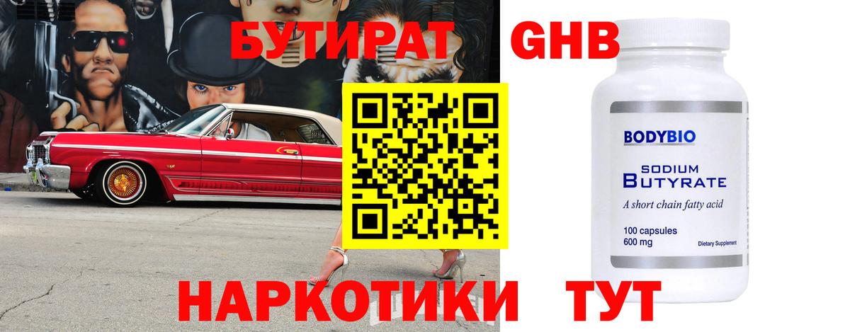 Слободской  Бутират BDO  Вход с VPN 