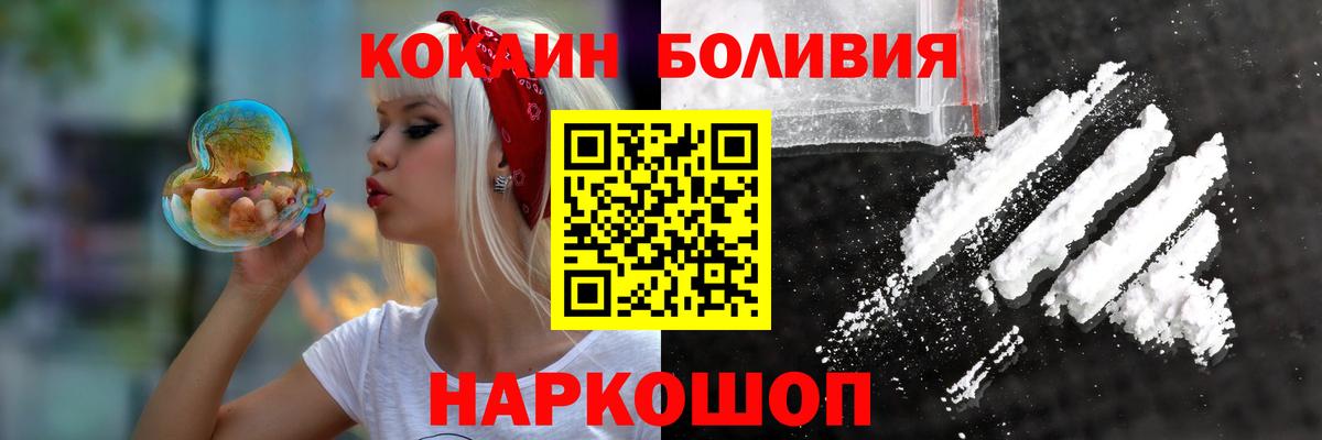 КОКАИН  Кокаин Перу  Вход с VPN  Слободской 