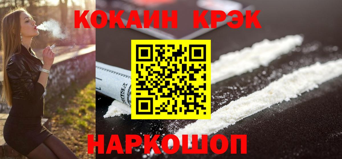 Cocaine 97% Слободской