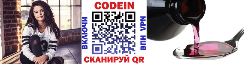 Кодеиновый сироп Lean напиток Lean (лин)  Слободской 