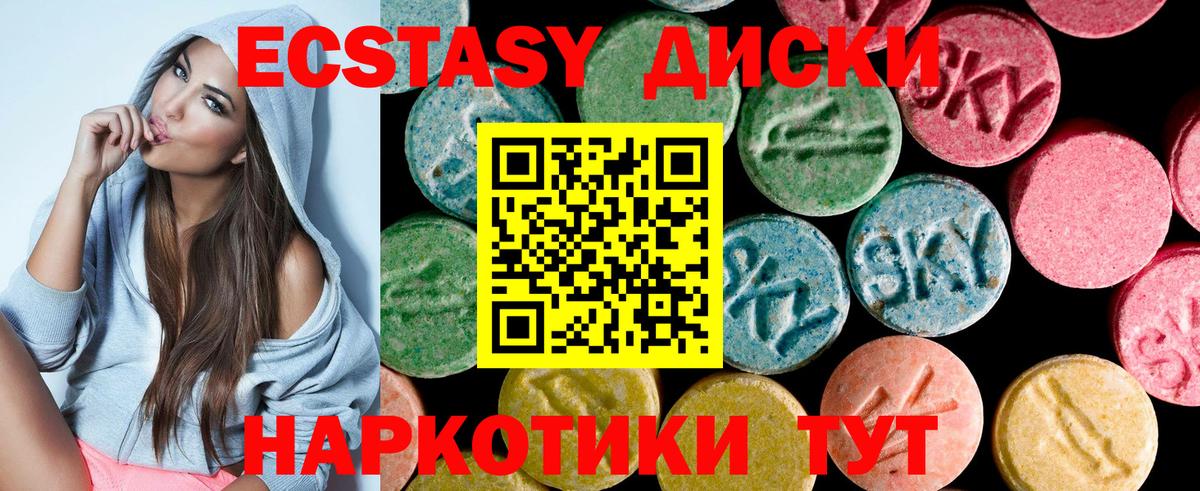 Ecstasy mix  ЭКСТАЗИ 280 MDMA  Ecstasy  Слободской  Вход с VPN 