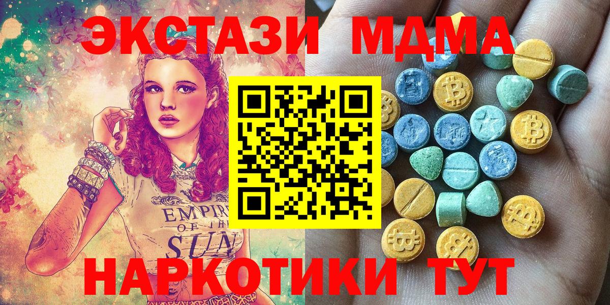 Экстази 250 мг Слободской