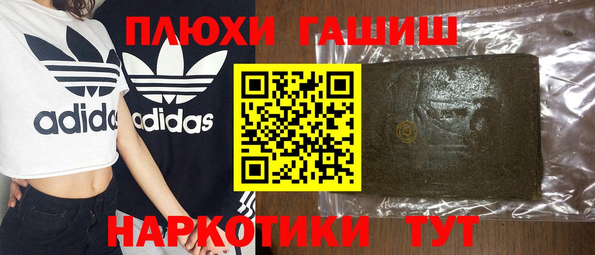 Гашиш Cannabis  ГАШ  Слободской  где найти наркотики  ГАШ Cannabis  Вход с VPN 