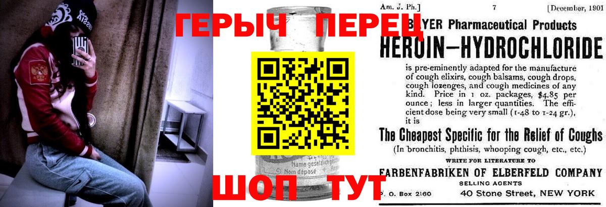 ГЕРОИН афганец  Вход с VPN  Слободской 