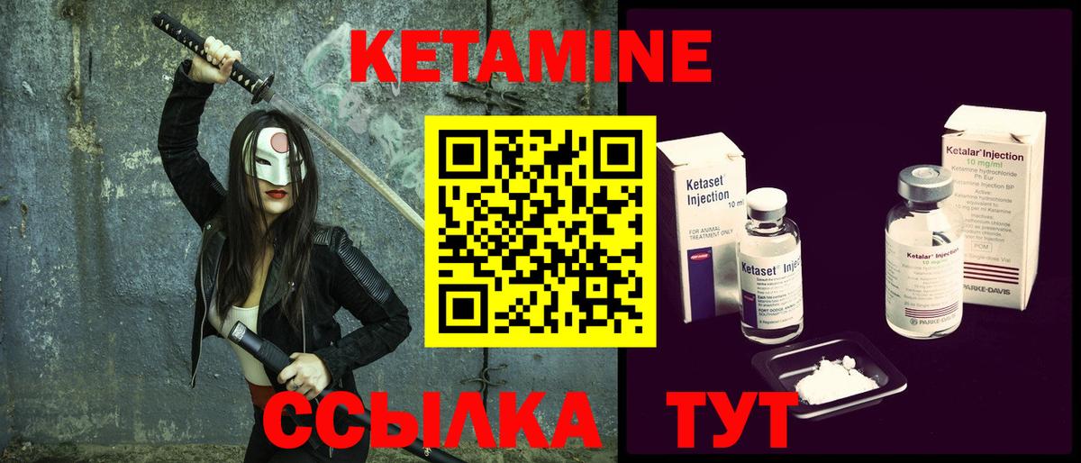 КЕТАМИН ketamine Слободской