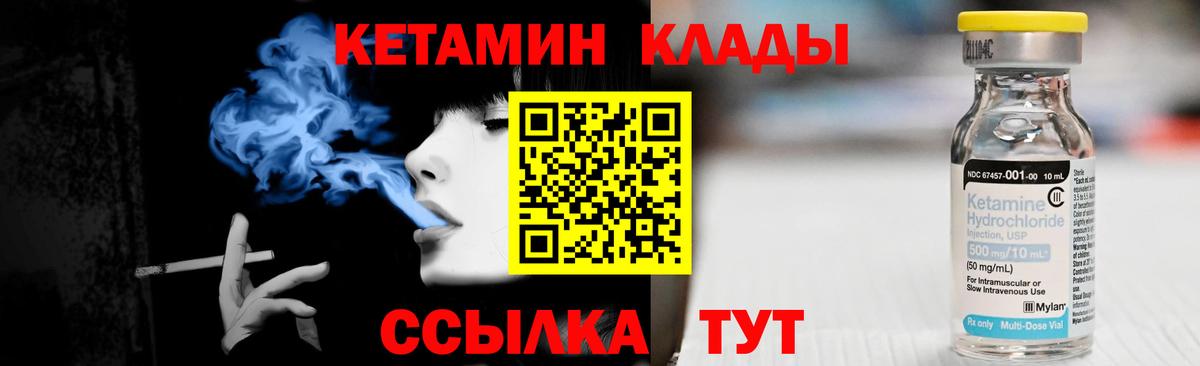 Кетамин ketamine  Вход с VPN  сайты даркнета состав  Слободской 