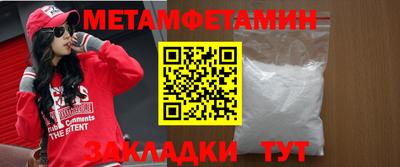 метамфетамин Пушкино