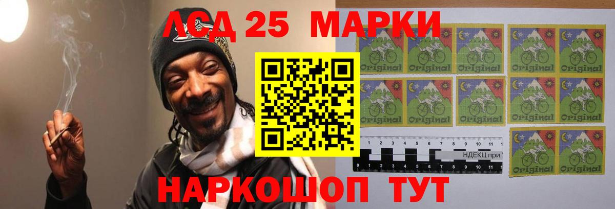 LSD-25 экстази кислота Слободской