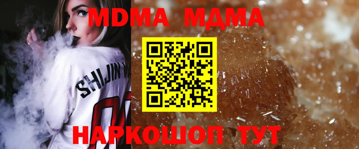 MDMA Molly  MDMA Molly  Слободской  Вход с VPN 