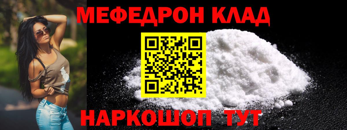 МЕФ кристаллы Слободской