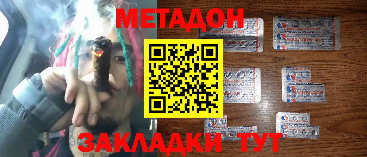МЕТАДОН мёд  Вход с VPN  Слободской 