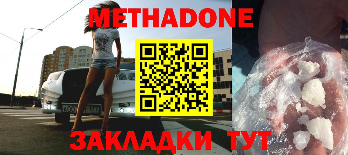 Метадон VHQ Слободской