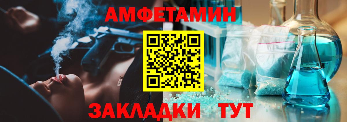 Слободской  МЕТАМФЕТАМИН Декстрометамфетамин 99.9%  Вход с VPN 