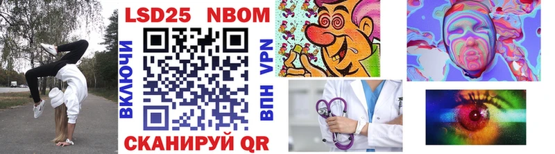 Марки NBOMe 1,5мг  Слободской 
