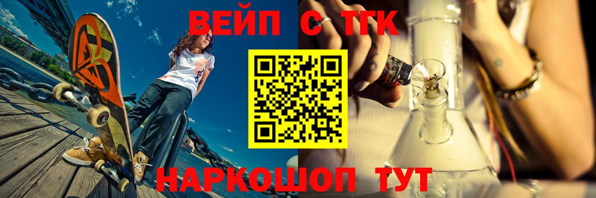Дистиллят ТГК THC oil Слободской