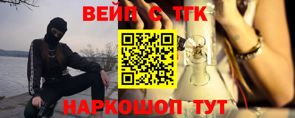 Слободской  ТГК гашишное масло  Вход с VPN 
